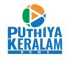 puthiyakeralamnews.com
